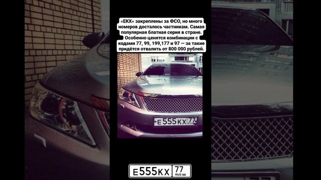 Самые блатные номера РФ смотреть онлайн