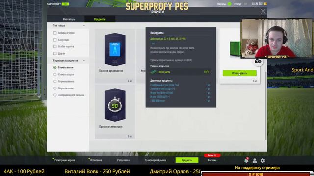Открытие 100+ паков в FIFA Online 4 без доната! #1 смотреть онлайн