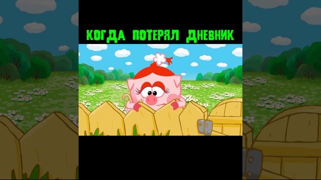 когда пропал дневник