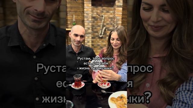 Три вопроса семье музыкантов. Творческое объединение «ОШАД», ансамбль «Бэгъэуджъ» смотреть онлайн