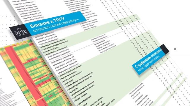 Краткий обзор курса "Прогнозная аналитика в SEO" смотреть онлайн