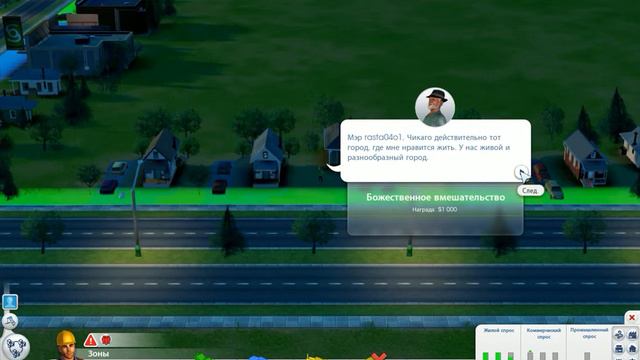 SimCity смотреть онлайн
