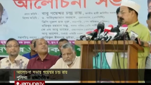 'নয়াপল্টনেই সমাবেশ, অনুমতি না দিলে নেতাকর্মী ছড়াবে সারা ঢাকায়' | BNP Gayeshwar | Somabesh | JamunaT смотреть онлайн