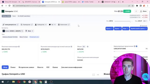 Genopets сколько иксов будет на старте? смотреть онлайн