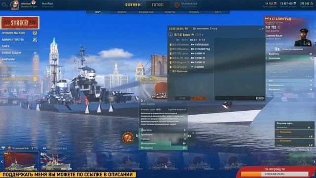 World of Warships ⚓ Клановые Бои ⚓ 14.04.19 (Задержка 5 минут) 18+ смотреть онлайн