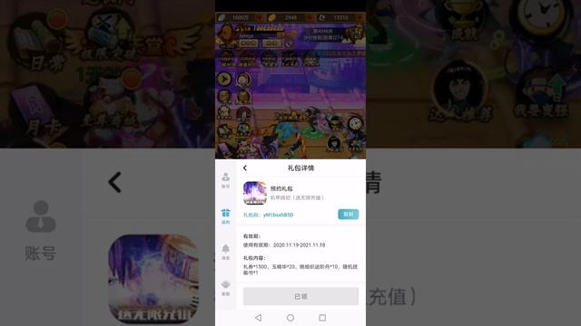 Где взять SDK или он же подарочный код для китайской версии наруто смотреть онлайн