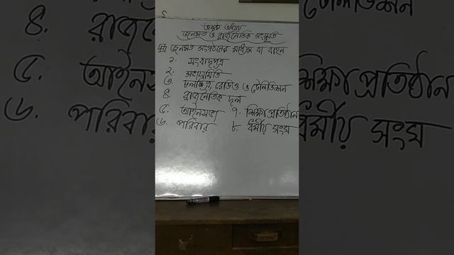 Jonomoter Bahon Part 1