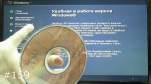 Установка Windows XP