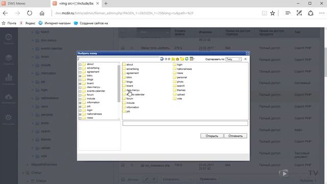 Как настроить МЕНЮ в 1С Битрикс. Урок 6.1 - Управление структурой смотреть онлайн