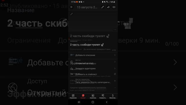 Как сделать своё обложку видео и название видео и ещё Извините пожалуйста что не попрощался с вами смотреть онлайн