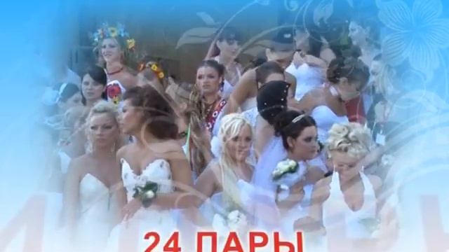 24 свадьбы смотреть онлайн