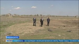 В Левокумском округе земли сельхозназначения использовали под свалку