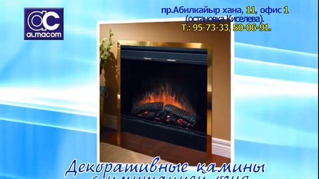 Almacom смотреть онлайн
