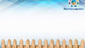 #2   Новые правила застройки в СНТ с 15.04.2020