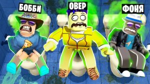 САМЫЙ ВОНЮЧИЙ ТУАЛЕТ В МИРЕ! СИМУЛЯТОР УНИТАЗА В ROBLOX