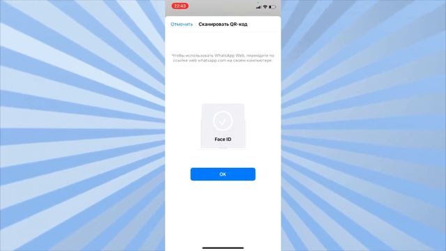 Освой гаджет - учимся пользоваться WhatsApp Web