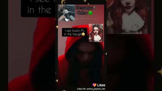 Переписки Пейтона и Т/и, тиктокеров и беседы ??♥️ смотреть онлайн