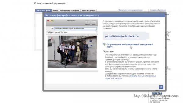Facebook-мастер