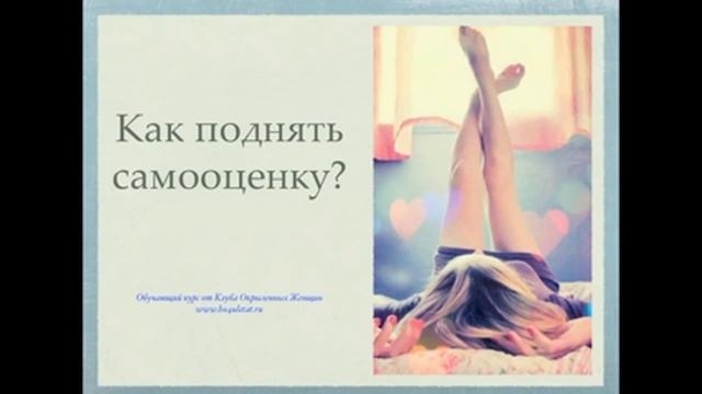 САМООЦЕНКА. В чем разница между мужской и женской самооценкой? Личная история Ирины Норны смотреть онлайн