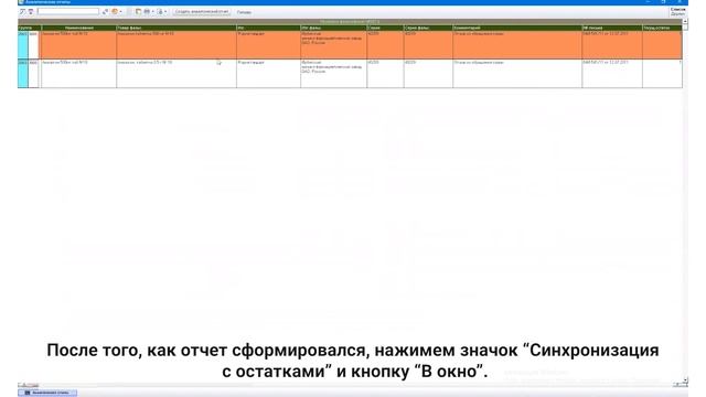 Интерактивные отчеты в АРМ Менеджер смотреть онлайн
