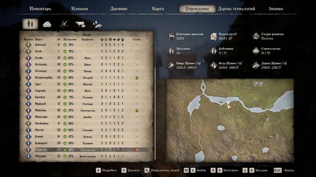 МАТЬ ИЗОБРЕТЕНИЙ► Medieval Dynasty V1.5.0.4  прохождение ►42