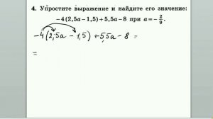 Контрольная работа по алгебре 7 класс / Числовые выражения. Выражения с переменными / КР №1