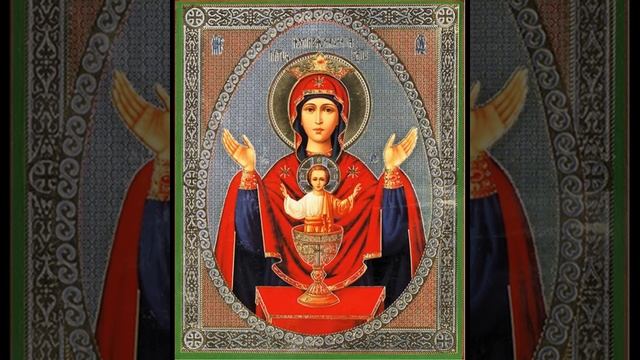 Акафист Пресвятой Богородице пред ее иконою Неупиваемая чаша смотреть онлайн