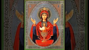 Акафист Пресвятой Богородице пред ее иконою Неупиваемая чаша
