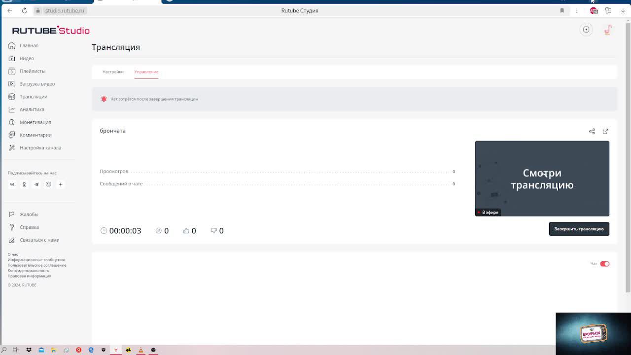 Телеканал МОУ 