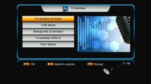 Нет сигнала НТВ ПЛЮС? Изменение параметров вещания спутниковых каналов: как настроить новые частоты