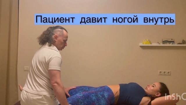 Техника растяжения приводящих мышц бедер в положении пациента лежа на спине смотреть онлайн