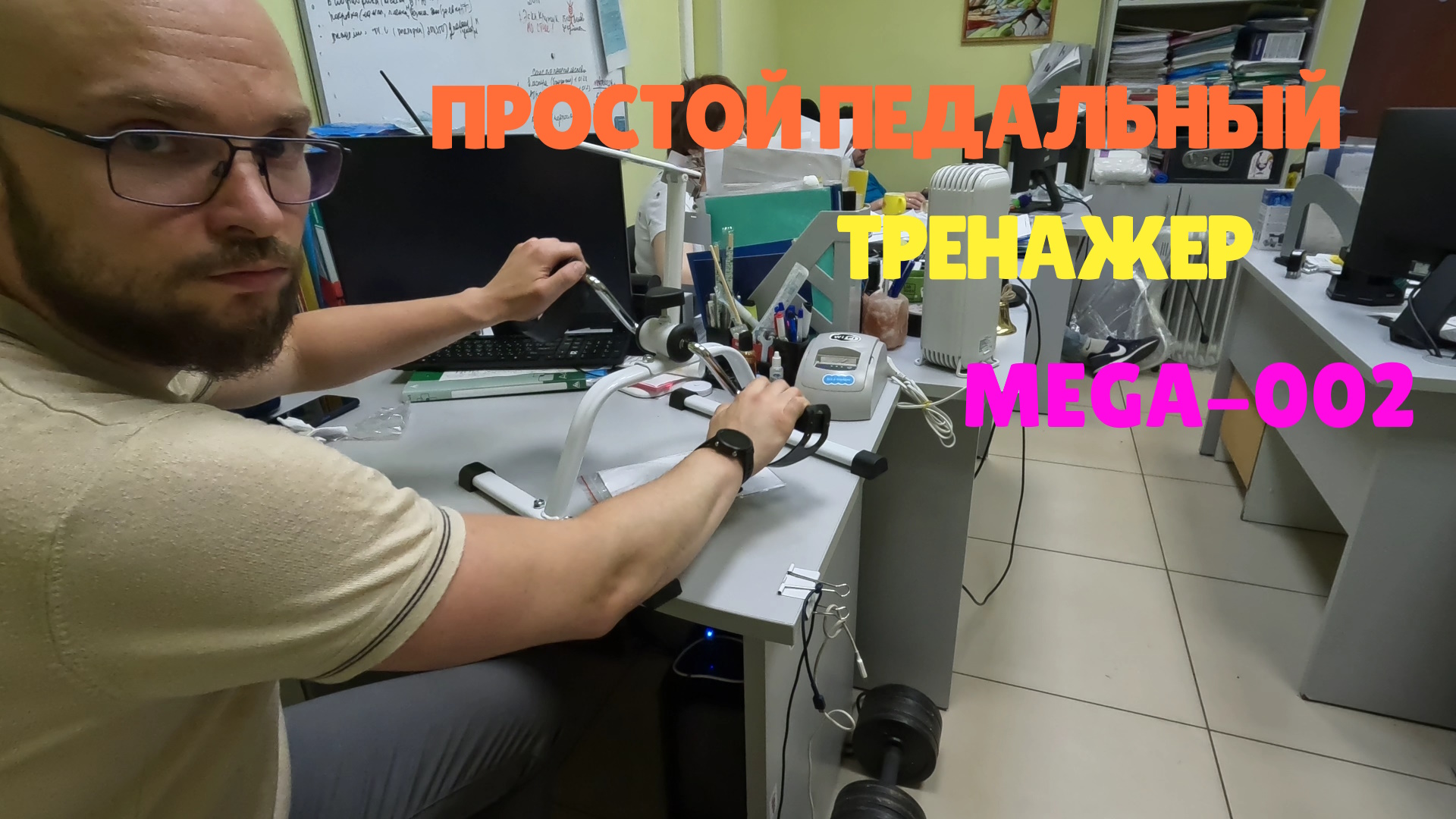 Сборка простого педального тренажера (велотренажера) для реабилитации смотреть онлайн