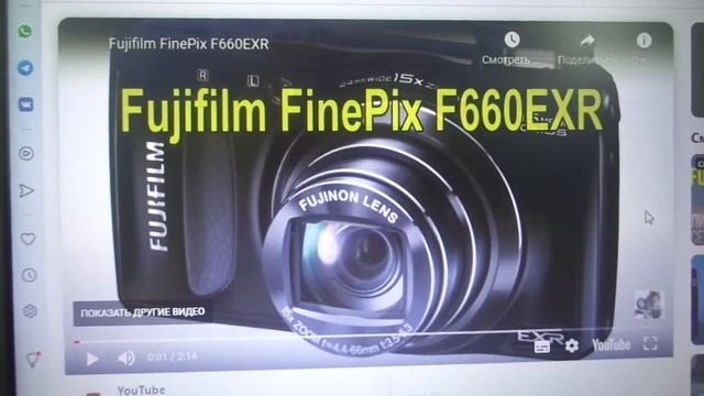 Хочу вот Такой! Цифровой фотоаппарат Fujifilm Finepix F660EXR смотреть онлайн