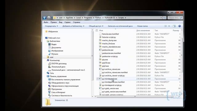 Конвертирование файлов py в exe смотреть онлайн
