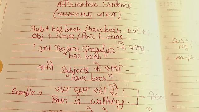 Present perfect continuous tense easily describe in English and Hindi смотреть онлайн
