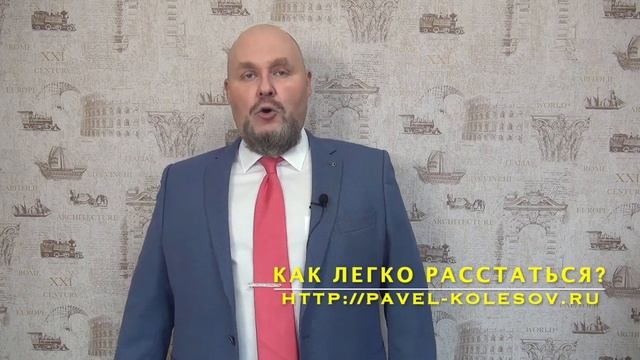 Как легко расстаться с девушкой, с мужчиной смотреть онлайн