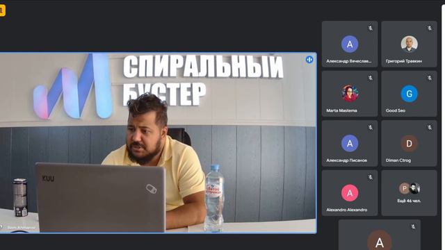 Бустер вебинар 2 августа