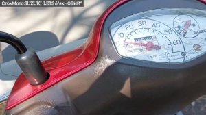 Suzuki Lets 6 +Тест Драйв -- продаю скутер --стокмото--
