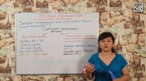 9 класс § 13 «Охрана окружающей среды от химического загрязнения»