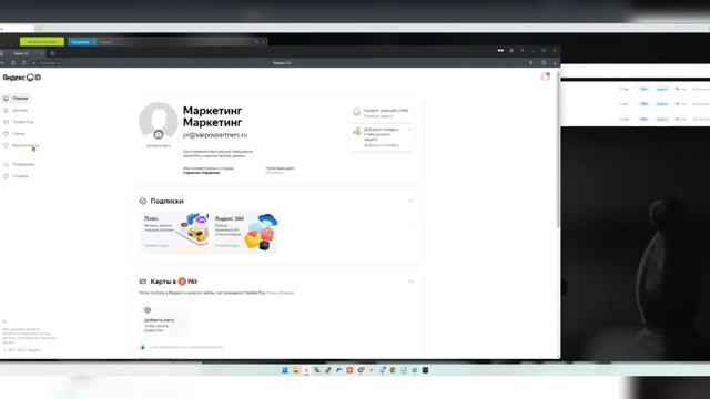 Подключаем почту в Битрикс 24 смотреть онлайн