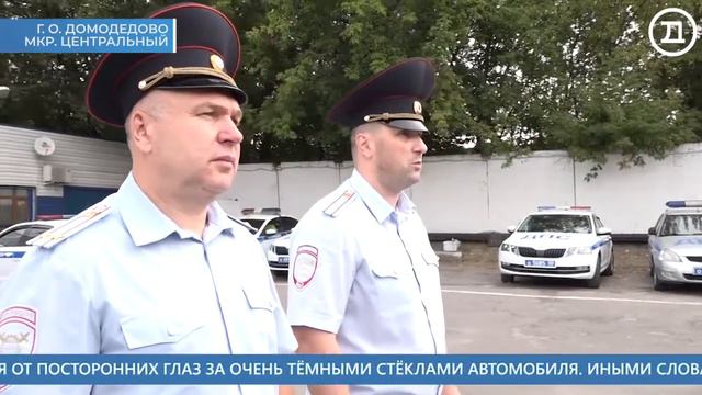 8.09.2020 Домодедово. Главные события смотреть онлайн