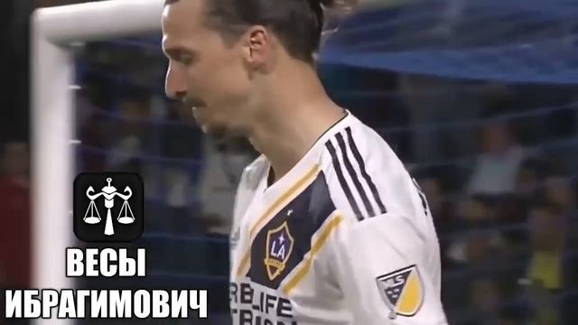 Какой ты футболист по знаку зодиака!!! смотреть онлайн