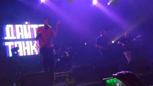 Дайте танк (!) на фестивале Отличный FEST!