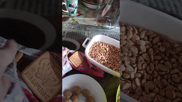 конфетки орешки смотреть онлайн