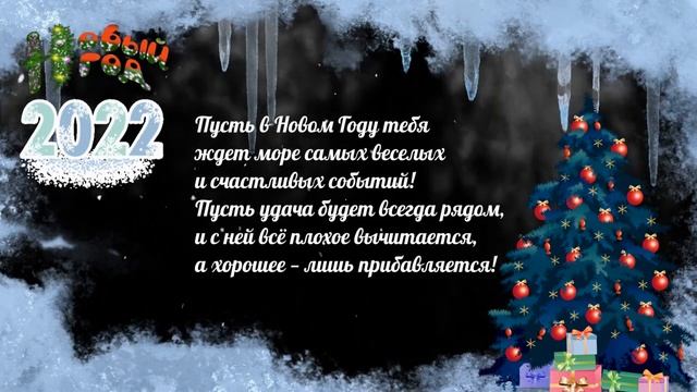 ???Поздравление с новым годом! Дед Мороз пришёл!??? смотреть онлайн