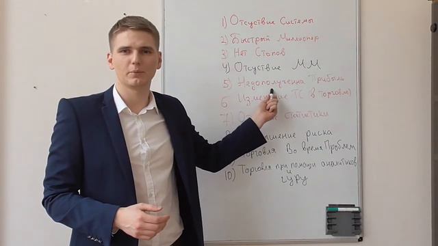 10 ошибок торгующих трейдеров. Вы должны их знать! смотреть онлайн