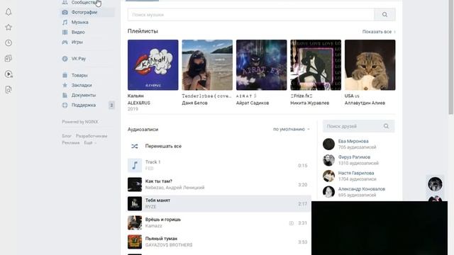Я сегодня расскажу как познакомится с девушкой в контакте на буду с любой с которой вы хотите смотреть онлайн