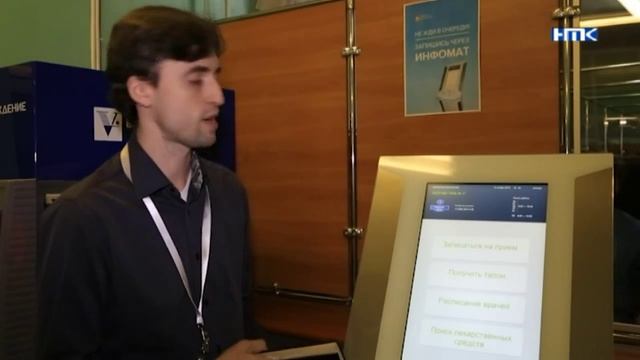 Электронная регистратура – результат новых технологий смотреть онлайн