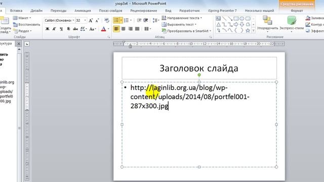 Как получить прямую ссылку на картинку смотреть онлайн