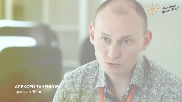 Ежегодная неделя НЛП 2015, 7-13 сентября смотреть онлайн
